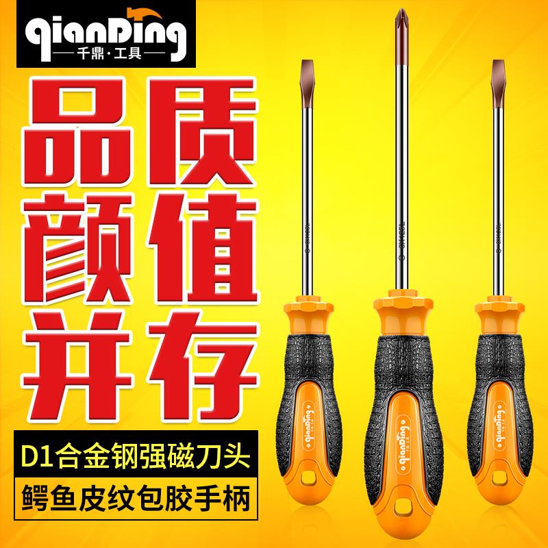 Knife suit Home Repair tool Inner cross I-shaped gongs knife Magnetic lengthened screw opener Little screwdrivers