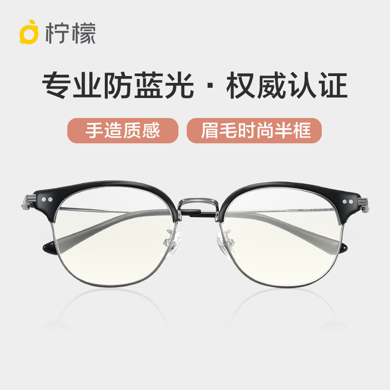 Lemon anti blue glasses female without degree of round frame glasses transparent Han edition fashion male glasses frame 20042
