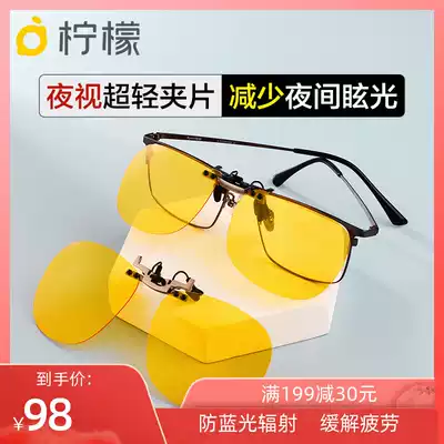 Polarized night vision clips for men and women day and night dual-use tide big frame driving special driving sunglasses anti-UV Ultra Light