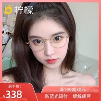Anti-radiation anti-blue computer glasses flat light female titanium eye frame frame mens round face irregular myopia glasses tide tide