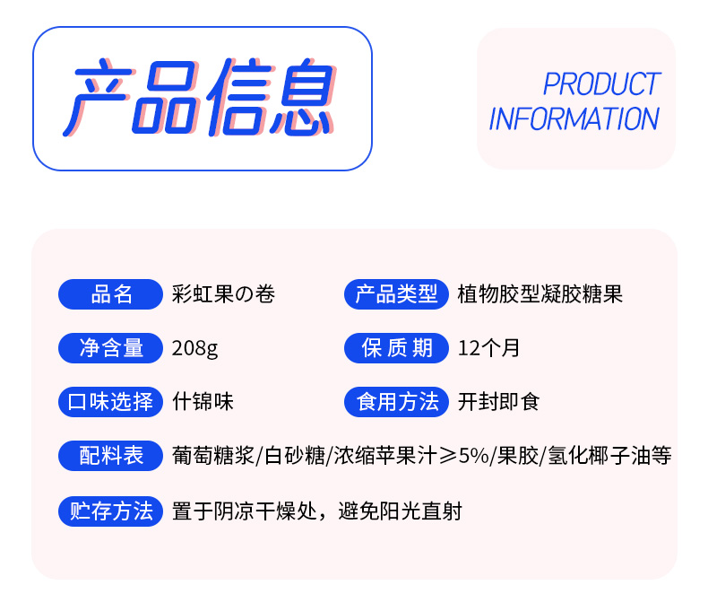 思意达儿童水果卷软糖72*3袋