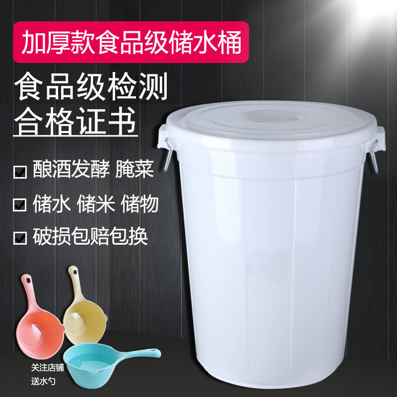 H thickened bucket large storage bucket household plastic bucket with lid food grade rubber barrel fermentation barrel round barrel storage bucket