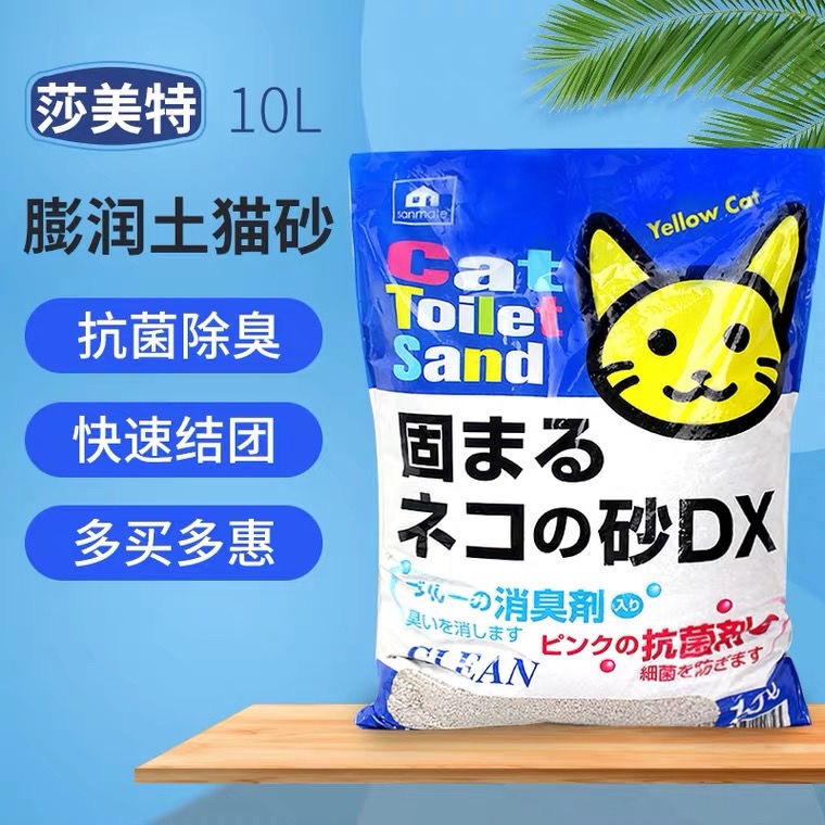Japan's Salsamite bentonite cat litter 10L7 5kg water-absorbing durable dust-free deodorization fast agglomeration fragrance type