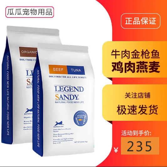 Lan's dog food 9 lbs 33 lbs chicken oatmeal beef tuna Samoyed golden retriever puppies special universal