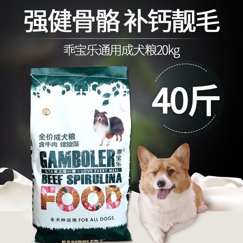 McFuddy well-behavé dog food 40 catty 20kg beef spirulina tonic calcium full price for dog dog food and young dog food low acumen