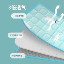 Aimeng crib mat mat Ice Silk latex summer baby mat kindergarten baby breathable nap mat