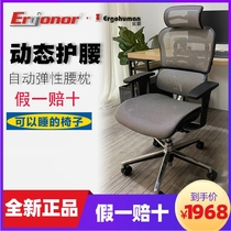 Baoyou Jinhao b high version ergonomic chair Waist protection Home computer chair Office chair Boss chair E-sports net chair