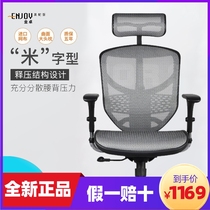 Baoyou Jinzhuo b high version ergonomic chair Computer chair Lianyou network chair Student office chair Game e-sports chair
