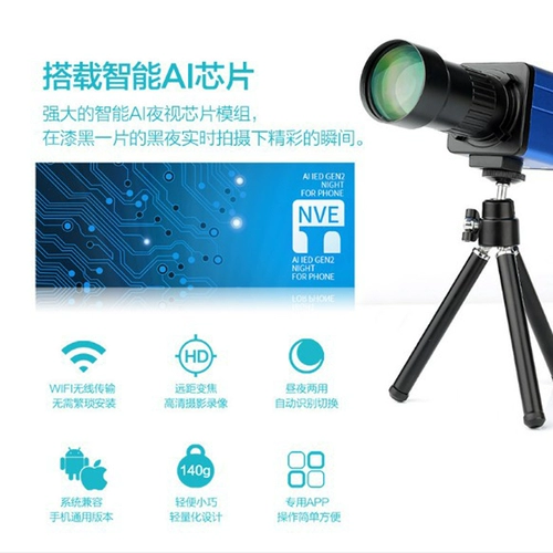 Мобильный телефон, беспроводной профессиональный универсальный дорожный объектив, телескоп, камера видеонаблюдения, увеличение в 40 раз, ночное виденье
