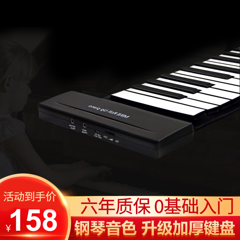 Hand-rolled piano 88 keys pro thick keyboard portable electronic keyboard soft folding introductory beginner adult home