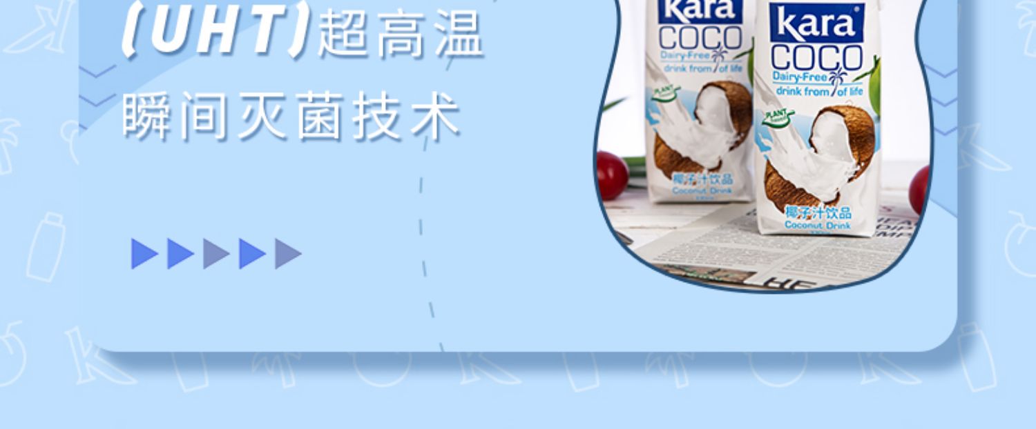 KaraCoco椰子汁饮料330ml*12印尼原装进口