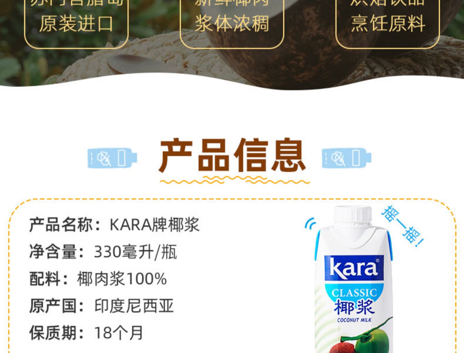 【Kara】椰浆330ml*4佳乐无添加奶茶店专用