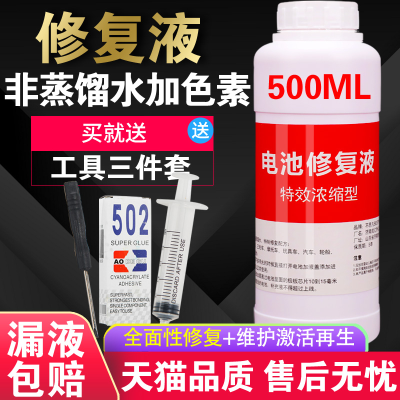 Electrolytic night dry battery rechargeable battery fast motorcycle hydraulic electric battery car increase