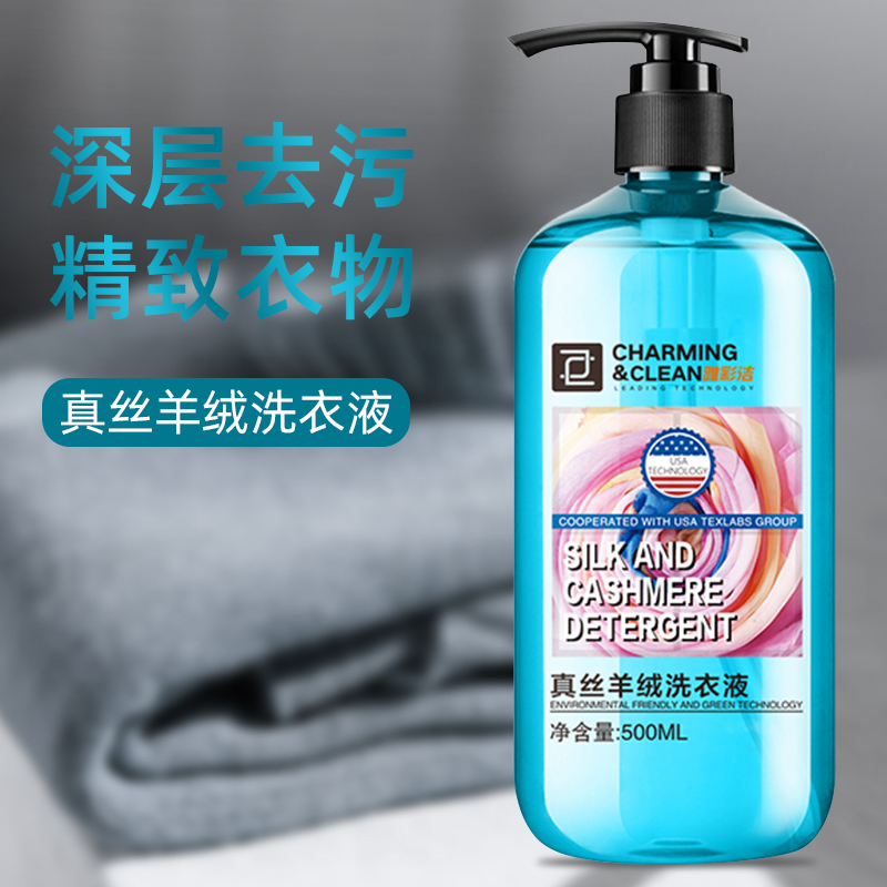 Wool Detergent Real Silk Mulberry Silkworm Special Laundry Detergent cashmere sweater silk wool net silk anti-shrink