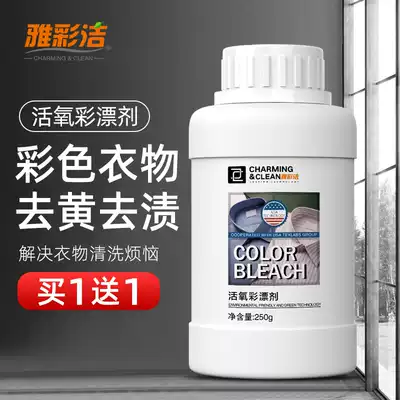 Explosive salt yellowing, removing stains and increasing white colored clothing universal stains restoring laundry artifact color bleaching powder bleach