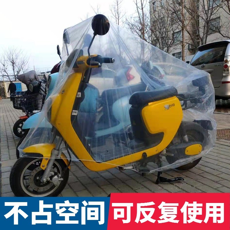 Electric vehicle dust cover rainproof and waterproof battery car cover full cover mountaineering bicycle cover cover transparent cover
