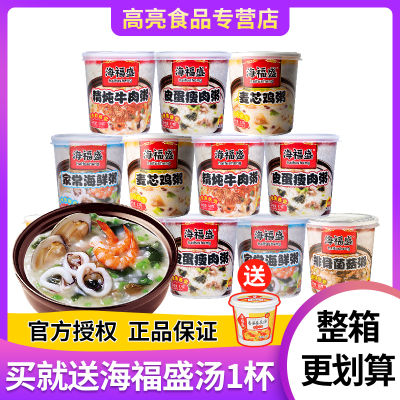 Haiffu Shin Frozen Dry Convenient Eating Porridge Breakfast Combined Premium Nutrition Breakfast Lean Egg Porridge