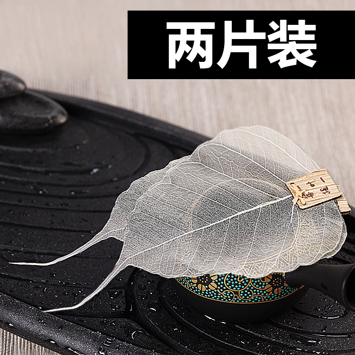 Utive Tea Accessories Natural Bodice Leaf Tree Leaf Vein Filter Tea Leak Net Filter Creative Personality Tea Track Zero Fit