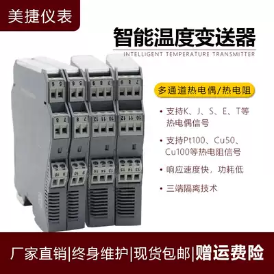 Intelligent thermal resistance temperature transmitter pt100 distributor k-type thermocouple sensor isolation conversion module