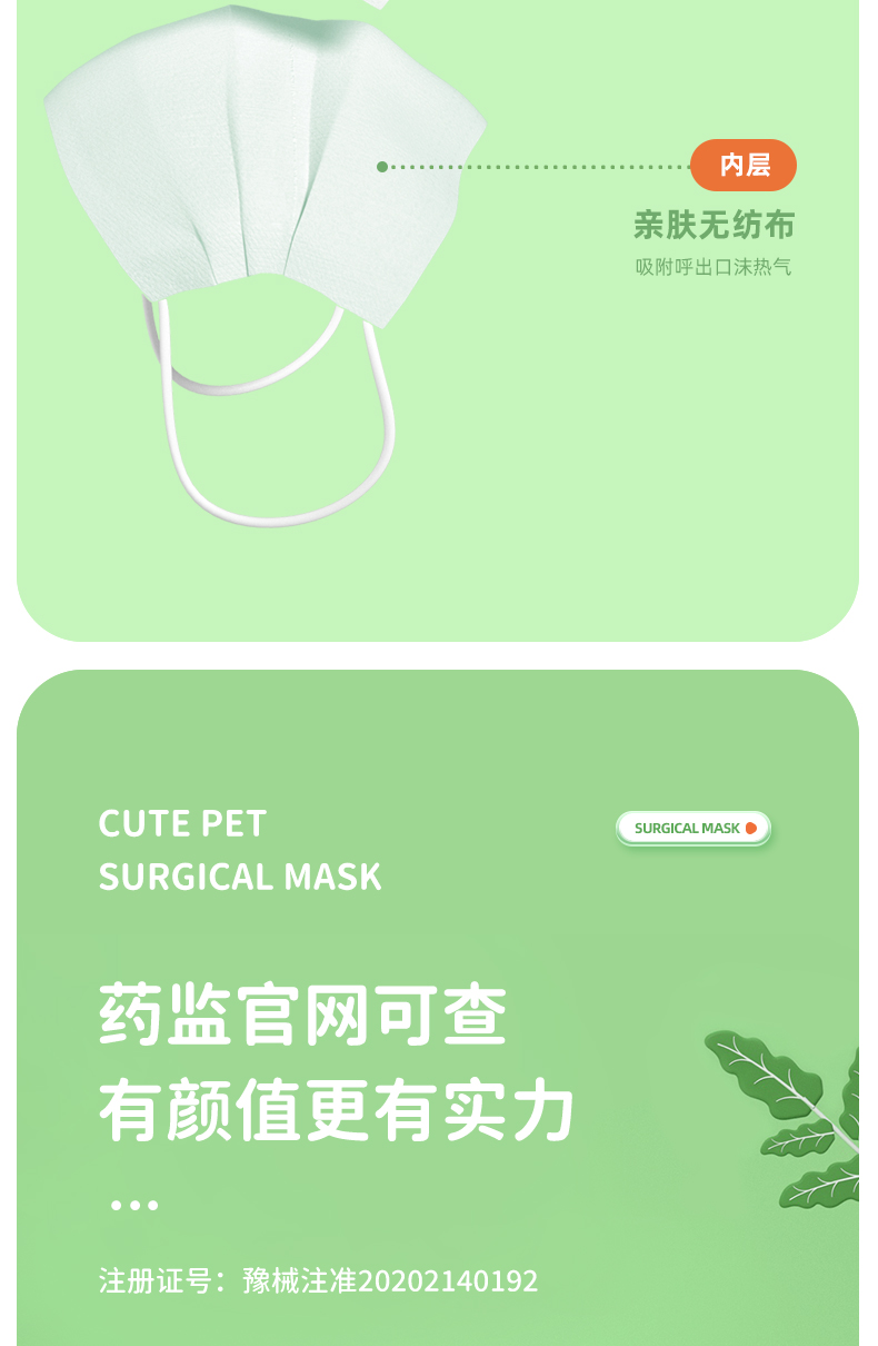 超亚 萌宠系列 一次性医用外科口罩 50个  YY0469标准 图5