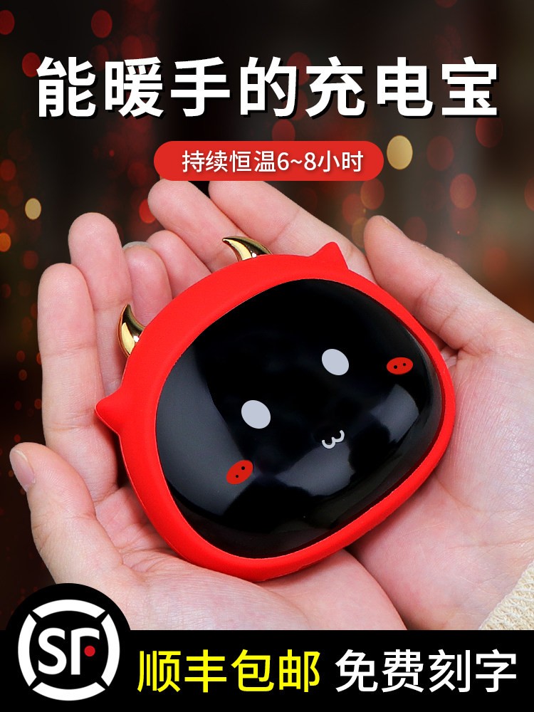 Love fullness hand warmer mobile charge Portable warm baby mini small electric hand warmer cute student portable dual-use