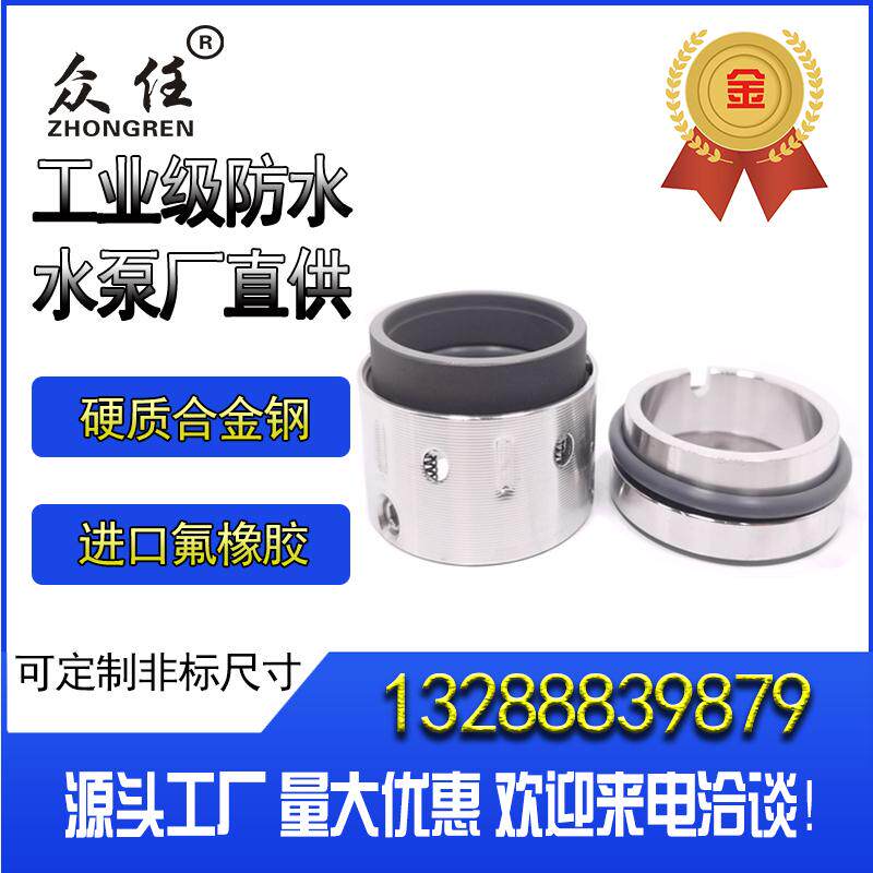 Water seal mechanical seal 59U-32 33 35 35 40 40 43 45 50 50 pump spiro pump shaft seal