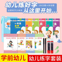 Childrens digital stroke alphabet red book Kindergarten big class practice paste writing book Beginner 3 years old 5 years old enlightenment