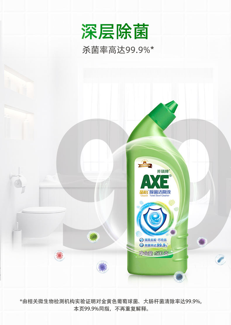 香港 斧头牌AXE 99.9%杀菌洁厕灵 马桶清洁剂 500gx4瓶 券后27.9元包邮 买手党-买手聚集的地方