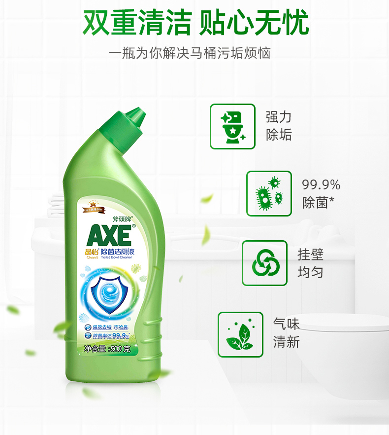 香港 斧头牌AXE 99.9%杀菌洁厕灵 马桶清洁剂 500gx4瓶 券后27.9元包邮 买手党-买手聚集的地方