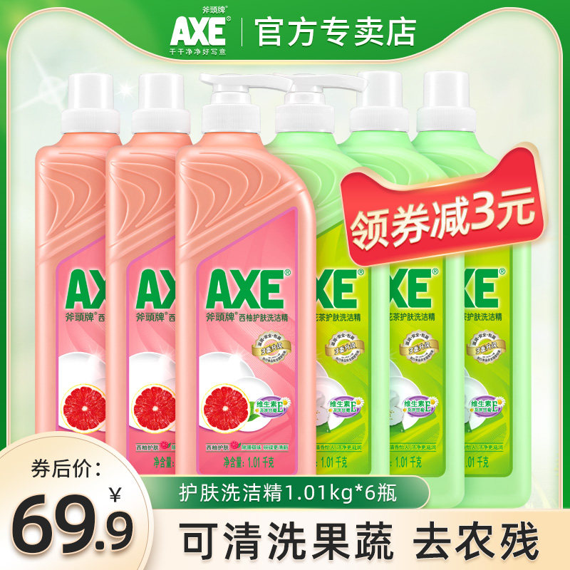 AXE hatchhead Cleansing Fine Flowers Tea West Pomace Skin-care Unhurt family of fruit and vegetable cleaning agent dishwashing liquid whole box