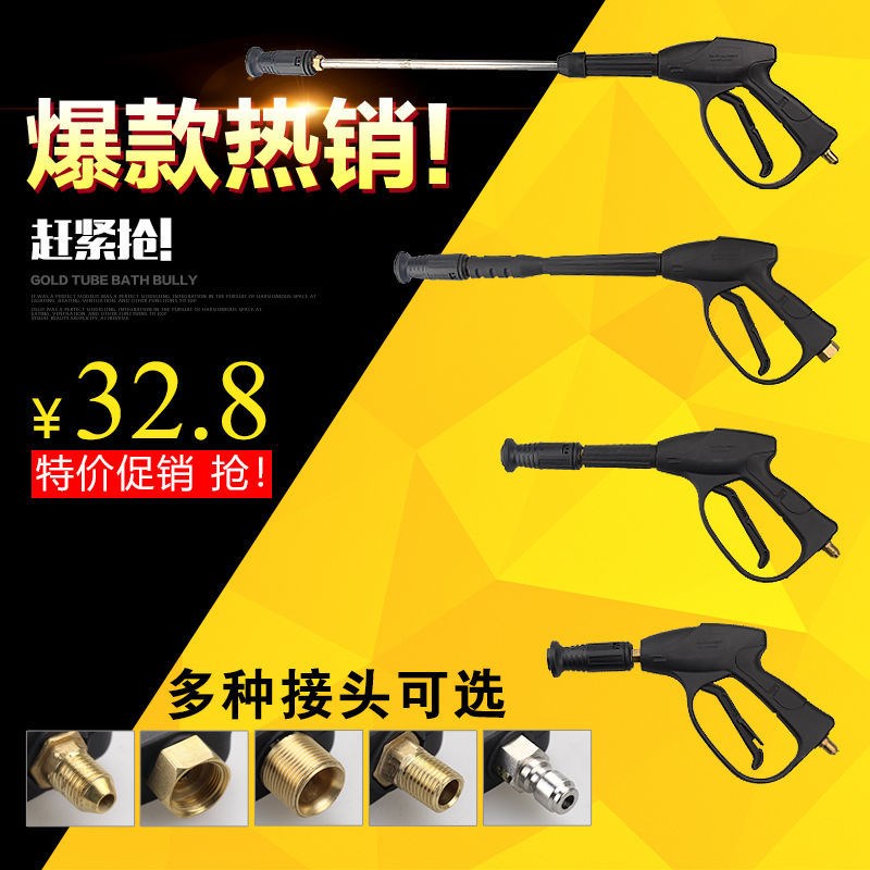 Applicable Black Cat Panda Cleaner High-pressure Water Gun 550580280380 Type Washing Machine Spray Gun Head Accessory
