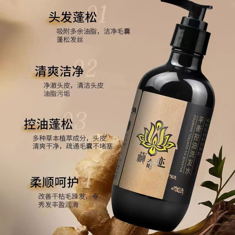 丝露杰藏奇迹防脱育发洗发水:精准解决发质危机的科学配方_洗发水_淘宝美妆网