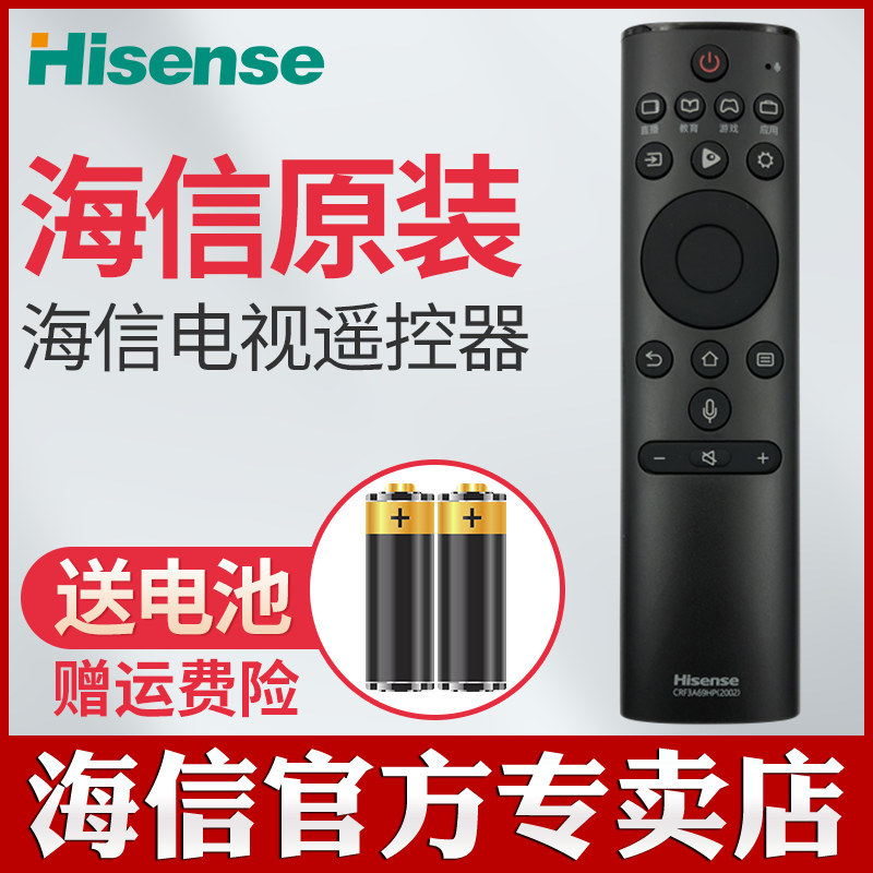 Original Hisense TV voice remote control CRF3A69HP(2002) HZ55E52A HZ65E52A