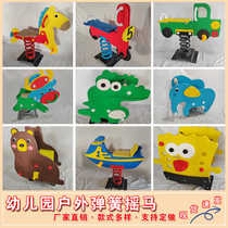 PE board single spring rocking horse rocking music thickened outdoor children cartoon animal plastic seesaw community park