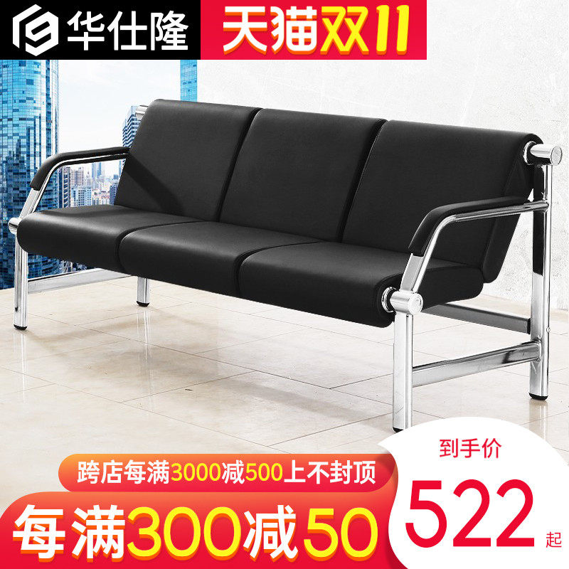 Row of chairs three-seat hospital waiting chair waiting chair public bank reception lounge chair stainless steel sofa bench