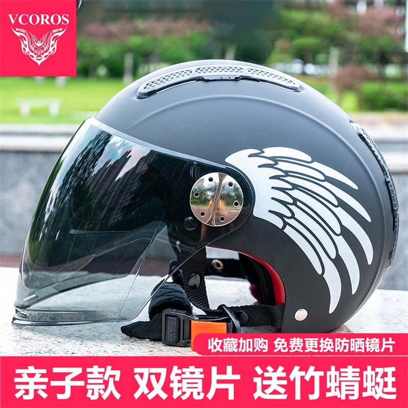 VCOROS electric car safety helmet male and female four-season helmets Double lenses Safety Helmet Cute Cartoon Children Helmet Summer