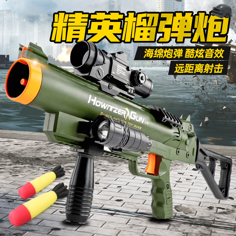 Elite howitzer rpg rocket launcher toy gun boy four-barreled children's mortar launcher