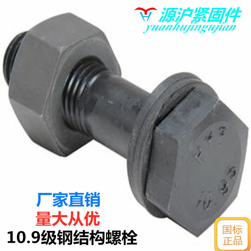 GB1228 10 9 grade steel structure bolts high-strength large hexagonal torsion cut bolt screw MM20
