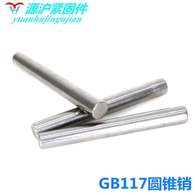 GB117 tapery pin positioning sales large and small sales Yuan taper pin slant sales M3M4M