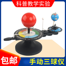 () Sun Moon Geometer Three-Ball Runmeter Astronomical Instruments Solar Eclipse Lunar series Three Globe Electric Solar System Planetary Model Revolution Rotation Geo-Teaching Aids Astrometer 3D Stereo