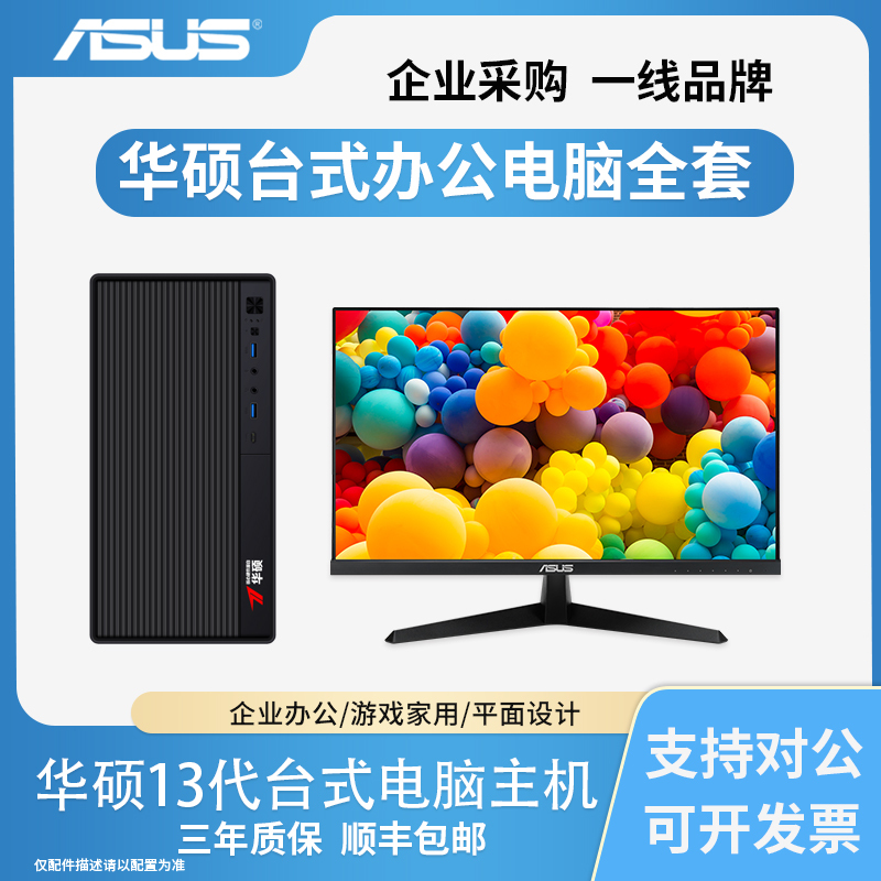 Asus Desktop Computer Full Set High-Performance Assembled Office Computer Host I513400F for Home Use Asus Desktop Computer Full Set High-Performance Assembled Office Computer Host I513400F for Home Use