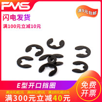 Opening blocking ring E type e shaped snap spring card ring Fat black shaft with buckle 1 2 1 5 5 3 5 4 5 6 10 12