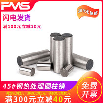 M3M4M5M6 cylindrical pin shaft bearing steel positioning pin roll needle fixed pin plus hard heat treatment sharper pin 