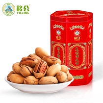 Yigong Pecan 598g canned milk-flavored pecan longevity fruit nut fried fruit snacks