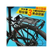 Suitable for Giant bicycle atx620 universal mountain bike bicycle rack all-aluminum alloy load rack tail rack