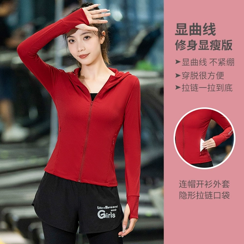 Спортивная осенняя куртка, приталенный лонгслив для спортзала для тренировок, высококачественная одежда для йоги с молнией с капюшоном