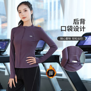 Professional Sports Jacket for Women, Winter-Specific, Fleece-Lined, Thickened, Long-Sleeved, High-Elastic, Slim-Fitting, Slimming, Running, Warm, Fitness Clothing