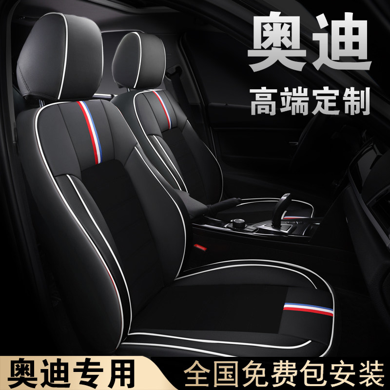 Audi A4L A6L Q3 Q3 Q5L Q5L A7 A7 A7 seat cover special all-round four-season car seat cover