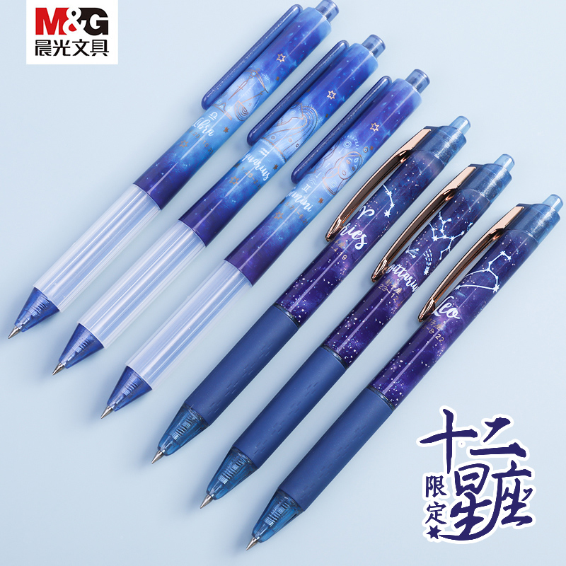 Morning light twelve constellations limited press gel pen 0 5mm bullet black quick-drying signature pen Girl Heart literary and art press water-based pen Student office gel pen Exam high Yan value star pen
