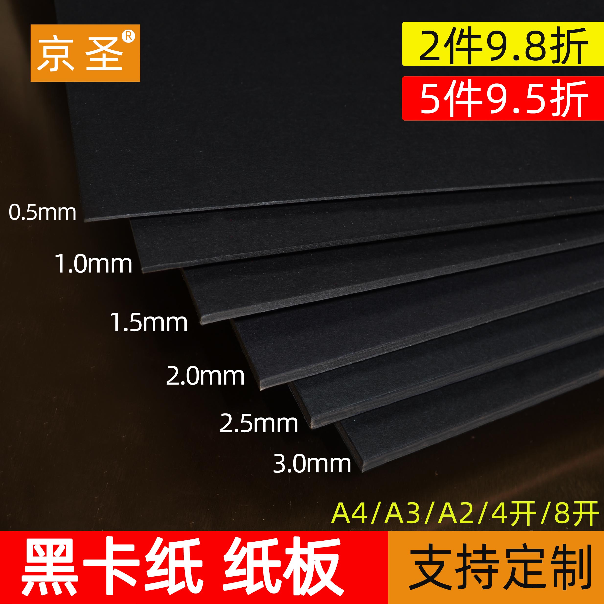 Kyoto-San Black Cardpaper 4k Cardcard Cardcard Card8 open 4 open 4 open Eight Painting Large Cardboard Painting Cardpaper Diy Material Cardboard Painting Cardboard Cardboard
